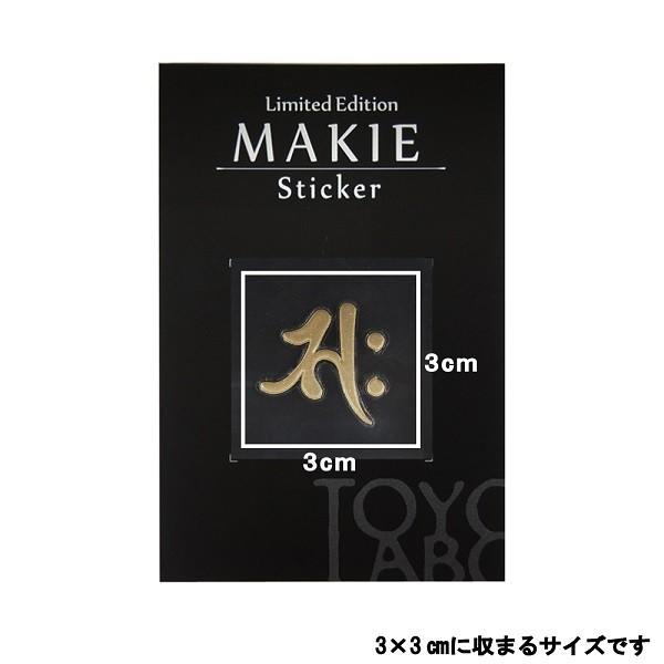 超限定15日20時迄❣️JAPAN GOZEN超絶時代蒔絵「源氏物語須磨」御膳2客 梵字 蒔絵シール 「勢至菩薩/サク 午年 金」 : TOYO LABO - 通販