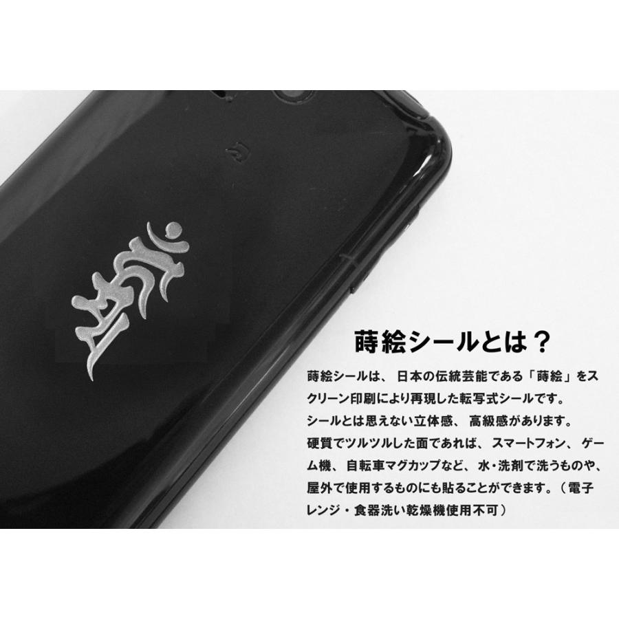 梵字 蒔絵シール 「大日如来/バン 未・申年 銀」 : TOYO LABO - 通販
