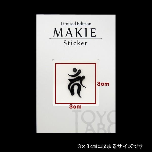 年間ランキング6年連続受賞 梵字 蒔絵シール 不動明王 カーン 酉年 黒 Babylonrooftop Com Au