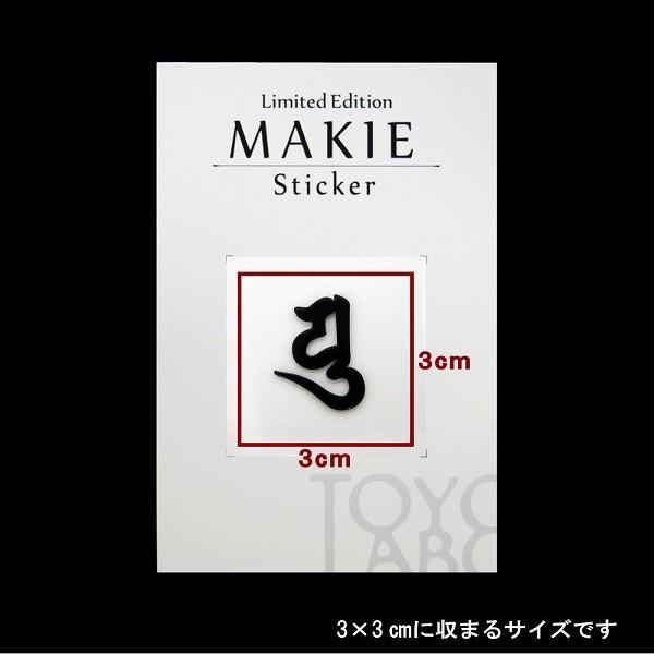 梵字ステッカー 蒔絵シール 「弥勒菩薩/ユ 黒」 : TOYO LABO - 通販