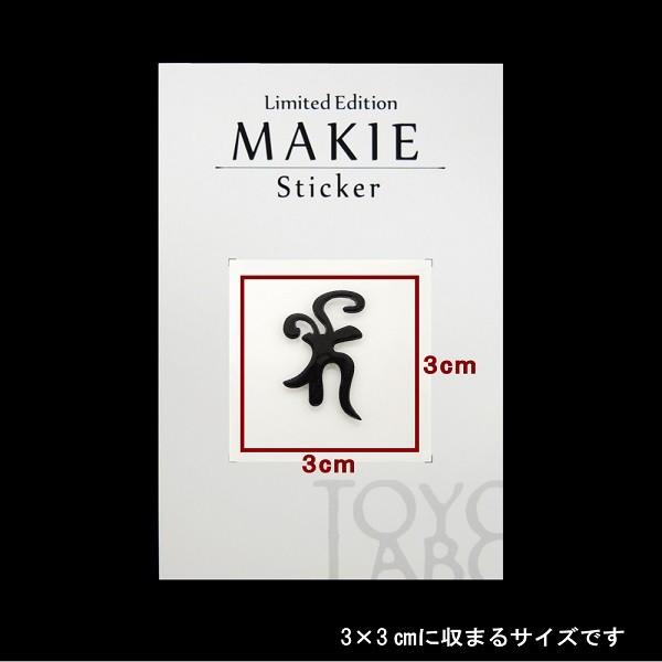 梵字ステッカー 蒔絵シール 「薬師如来/ベイ・バイ 黒」 : TOYO