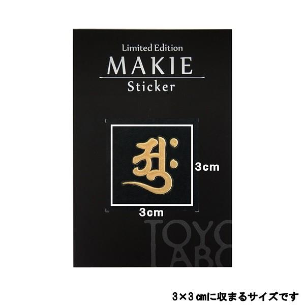 梵字 蒔絵シール 「 大日如来(胎蔵界) アーク 金」 : TOYO 梵字 蒔絵シール 「 大日如来(胎蔵界) アーク 金」 : TOYO