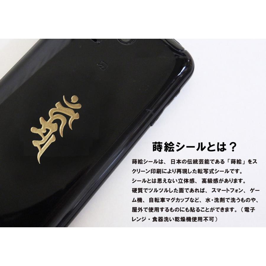 梵字 蒔絵シール 「 大日如来（胎蔵界） アーク 金」 : TOYO