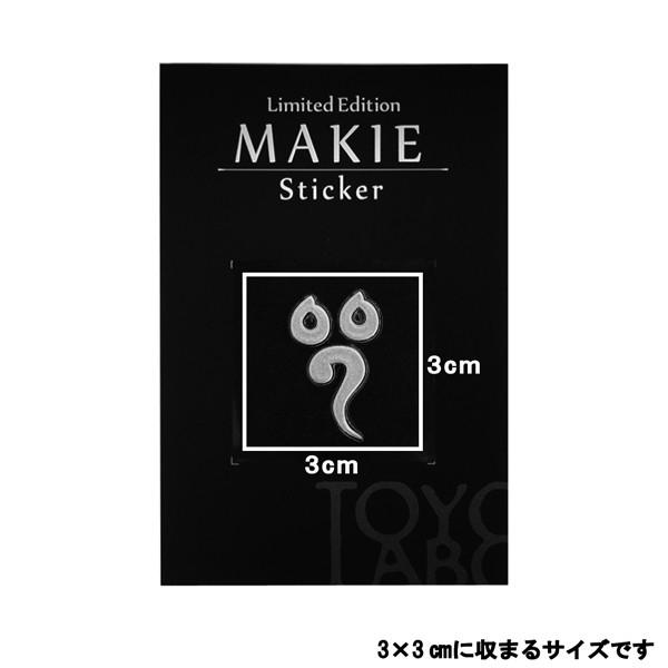 梵字 蒔絵シール 「 帝釈天/イー 銀」 : TOYO LABO - 通販