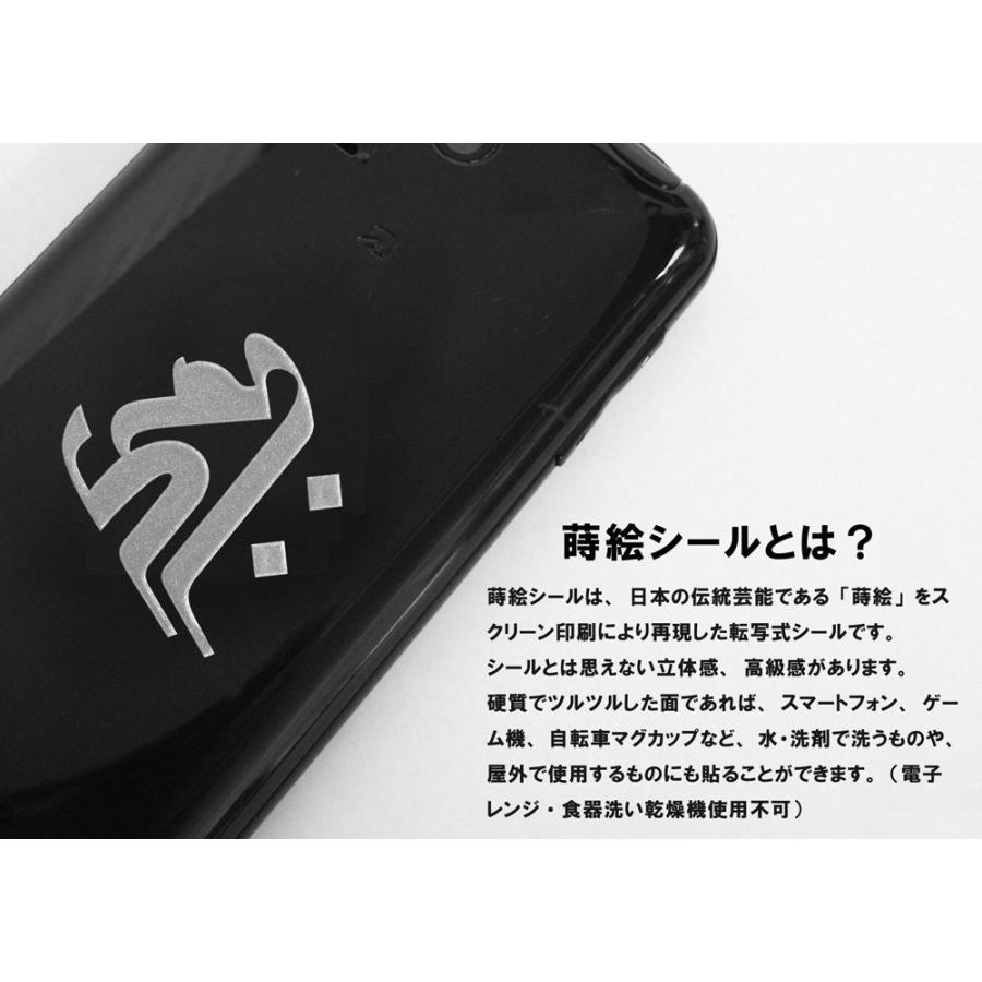 梵字 蒔絵シール 「 毘沙門天/バイ・ベイ（ヘラ書き） 銀」 : TOYO