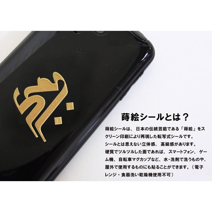 梵字 蒔絵シール 「 弁財天/ ソ（ヘラ書き） 金」 : TOYO LABO