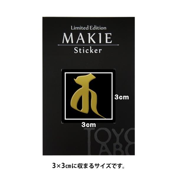 梵字 蒔絵シール 「十一面観音 キャ（ヘラ書き） 金」 : TOYO