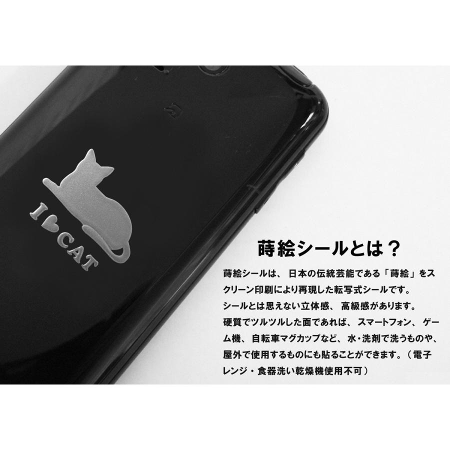 猫 蒔絵シール love cat 「ラブキャット(足跡) 銀」|toyolabo|04