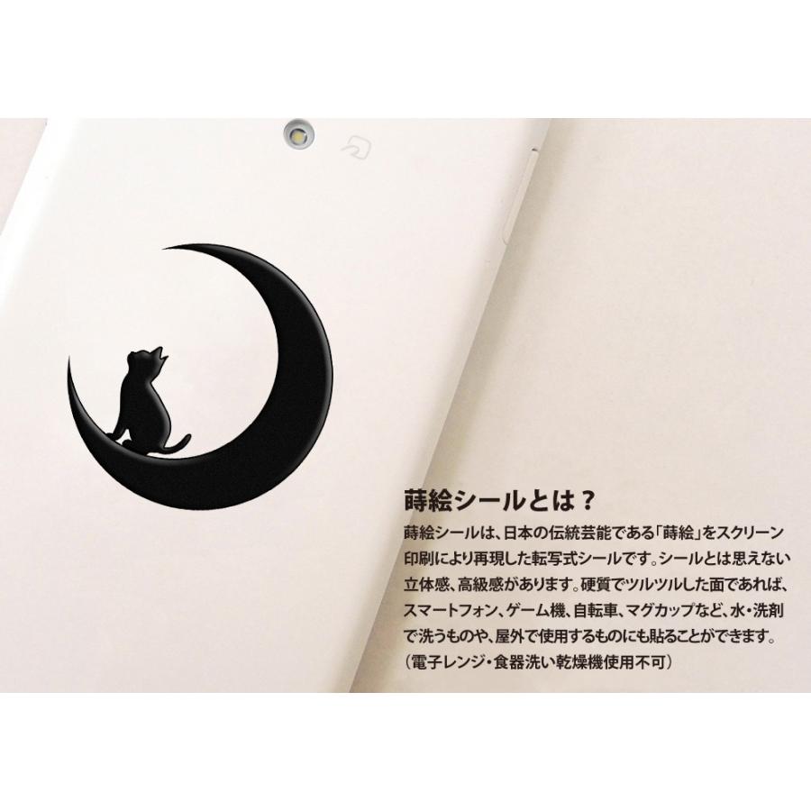 猫 蒔絵シール love cat 「キャット（月と子猫） 黒」 : TOYO