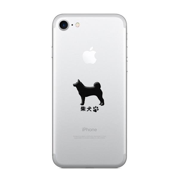 犬 蒔絵シール LOVE DOG 柴犬 黒(横向き) : TOYO LABO - 通販