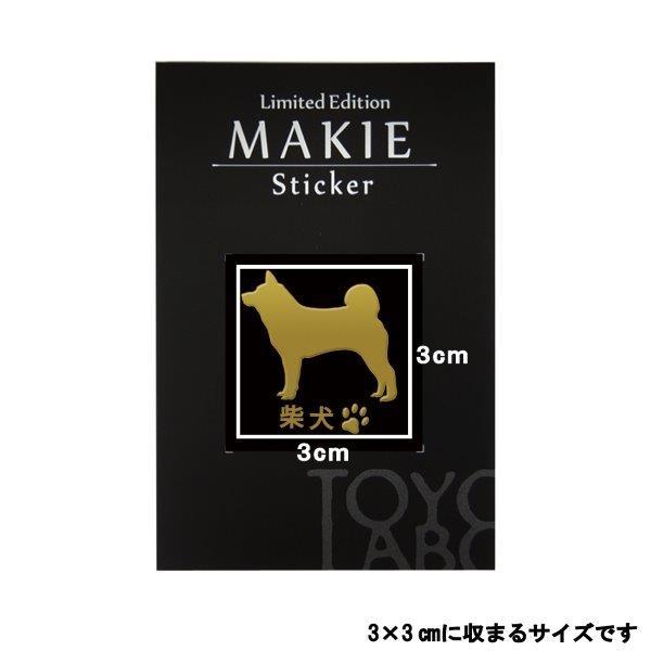 犬 蒔絵シール LOVE DOG 柴犬（横向き） 金 : TOYO LABO - 通販