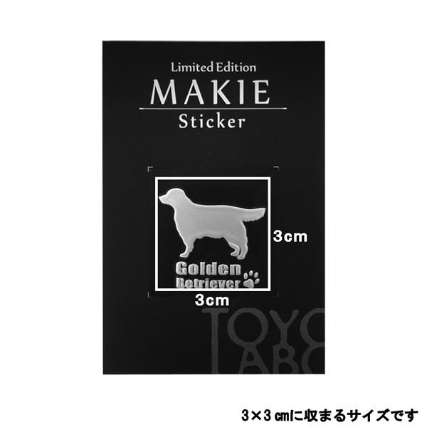 犬 蒔絵シール LOVE DOG ゴールデンレトリバー（横向き） 銀