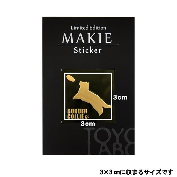犬 蒔絵シール LOVE DOG ボーダーコリー （フリスビー） 金 : TOYO