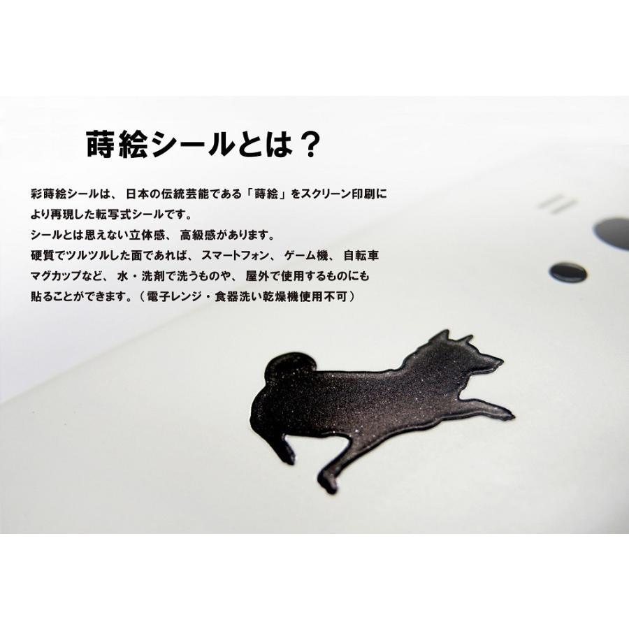 犬 蒔絵シール LOVE DOG　ミニチュアシュナウザー （おすわり） 黒｜toyolabo｜05