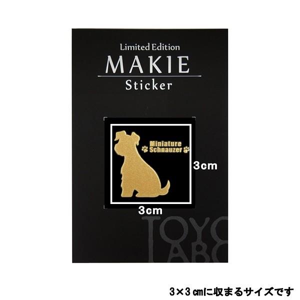 犬 蒔絵シール LOVE DOG ミニチュアシュナウザー（お座り）金