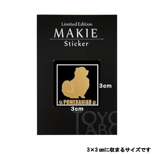 「愛しの♡エリー♬」（新）ワンちゃって投扇興セット（犬シール付！） 犬 蒔絵シール LOVE DOG ポメラニアン（お座り）金 : TOYO LABO - 通販