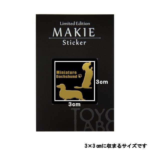 犬 蒔絵シール LOVE DOG ミニチュアダックスフンド（2匹）金 : TOYO