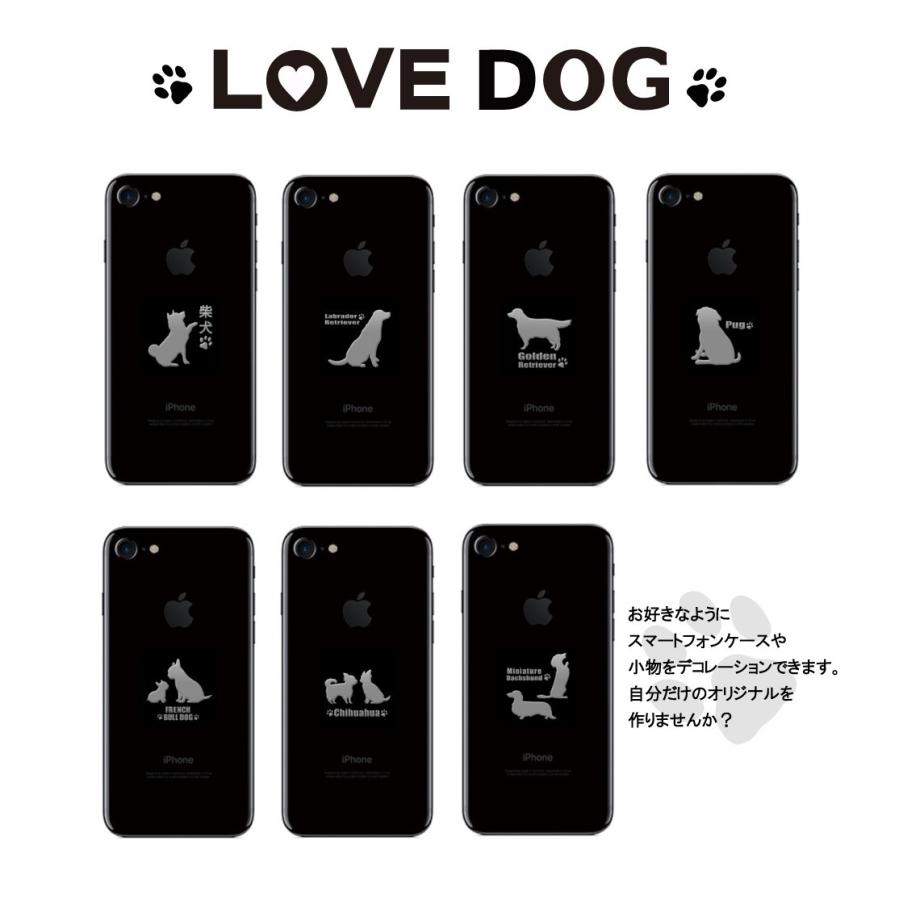 犬 蒔絵シール LOVE DOG ミニチュアダックスフンド（お家とごはん） 銀