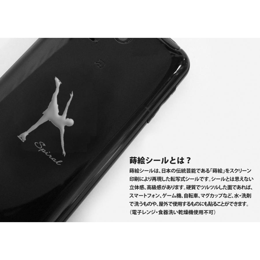 フィギュアスケート 蒔絵シール「フィギュアスケート スパイラル 銀