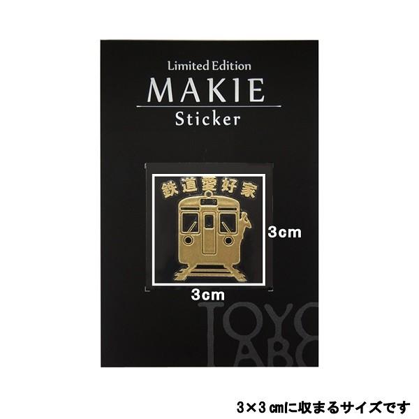おまけ付】鉄道 リゾート みのり 金蒔絵 シール 【公式通販】