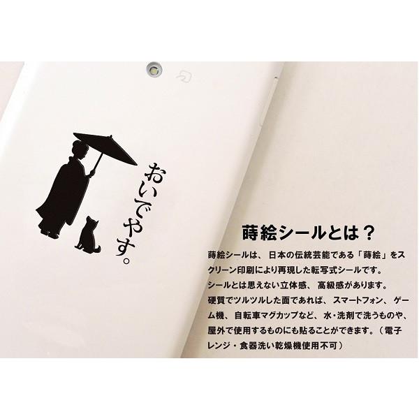 舞妓 蒔絵シール 舞妓さんと柴犬 黒 Ms Jc 05bk Toyo Labo 通販 Yahoo ショッピング