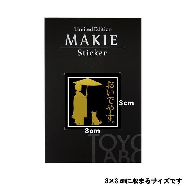 舞妓 蒔絵シール 舞妓さんと柴犬 金 : TOYO LABO - 通販 - Yahoo