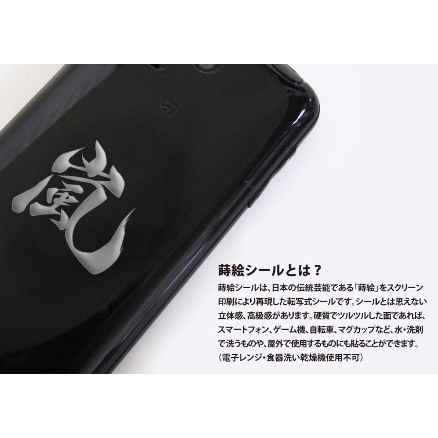 漢字 蒔絵シール「嵐 銀」 : TOYO LABO - 通販 - Yahoo!ショッピング