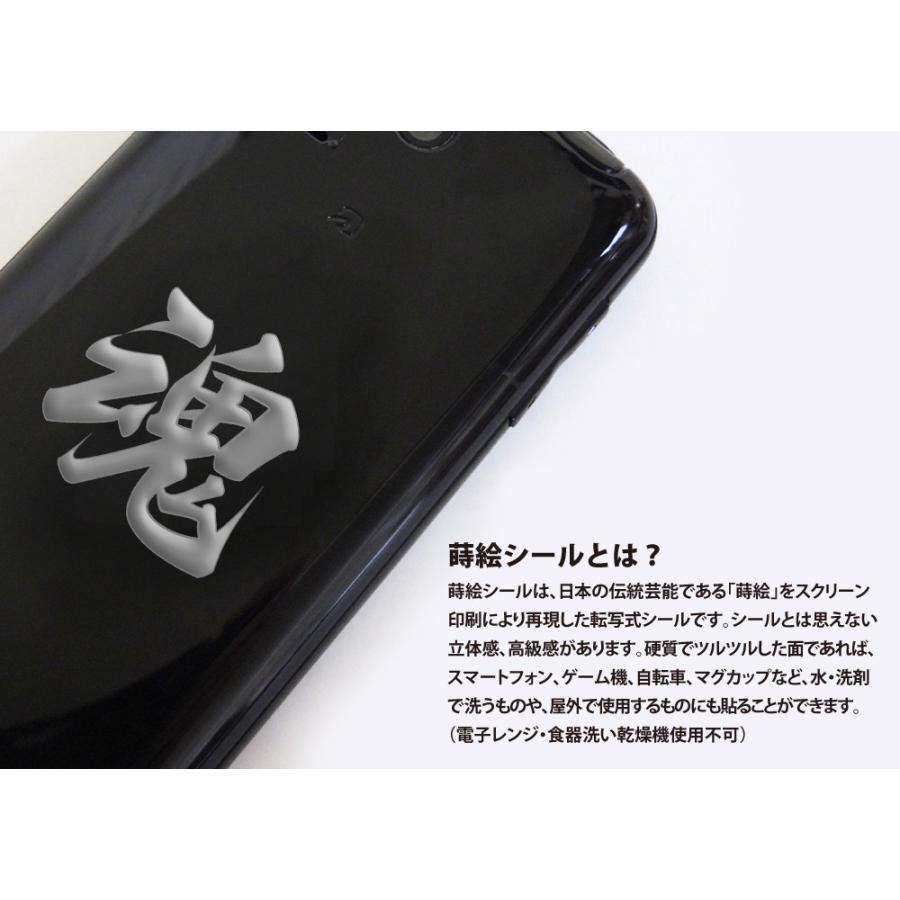 ローゼンメイデン メタルアートしおり イメージサシェ 蒔絵シール ステッカー 漢字 蒔絵シール「魂 銀」 : TOYO LABO - 通販 - Yahoo!ショッピング
