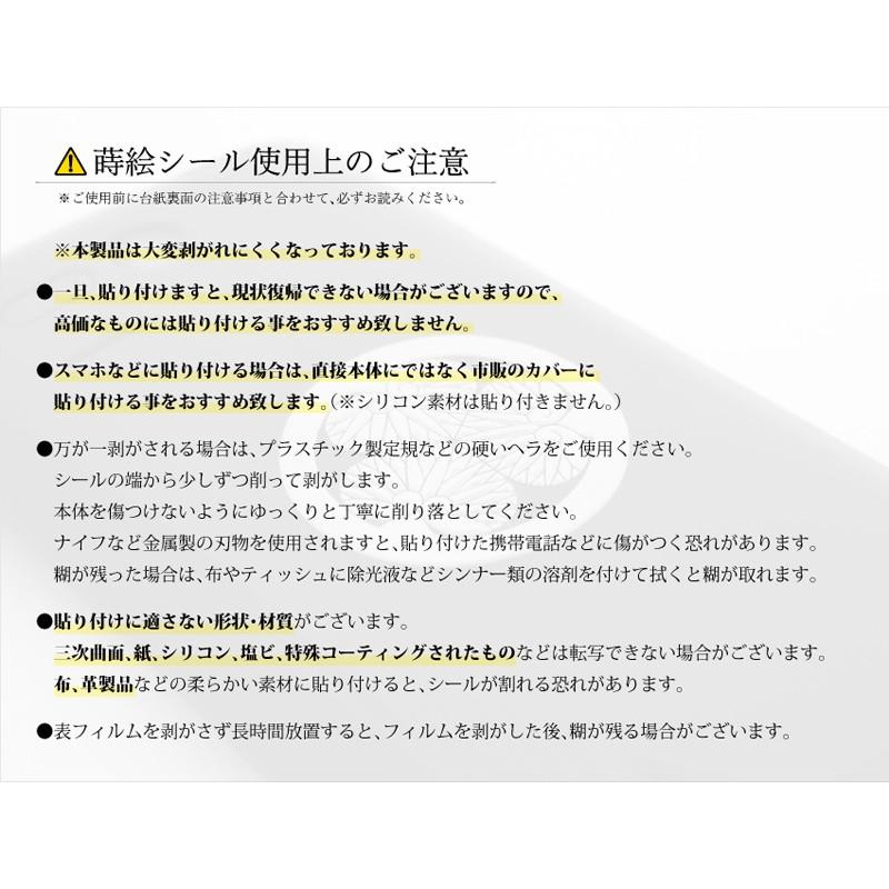 漢字 蒔絵シール 翔 金 無料サンプルok