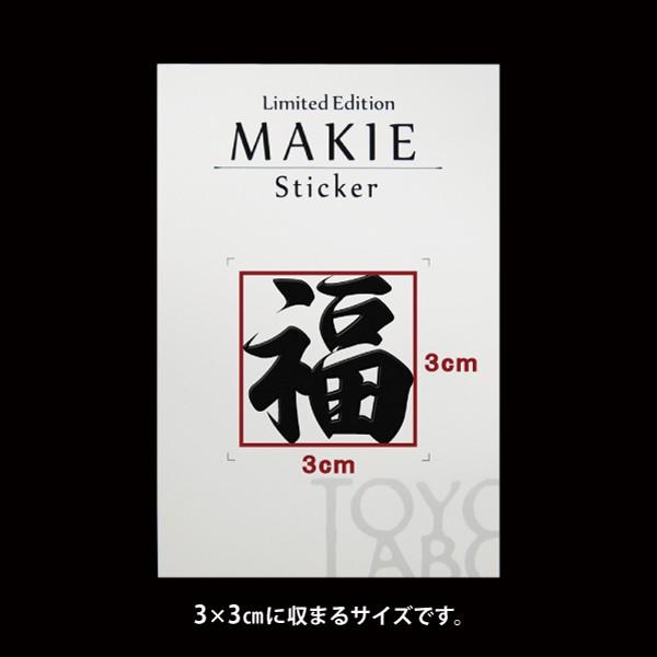 水墨画 福　漢字の書道作品 黒いフレーム 水墨画 福 漢字の書道作品 黒いフレーム - メルカリ
