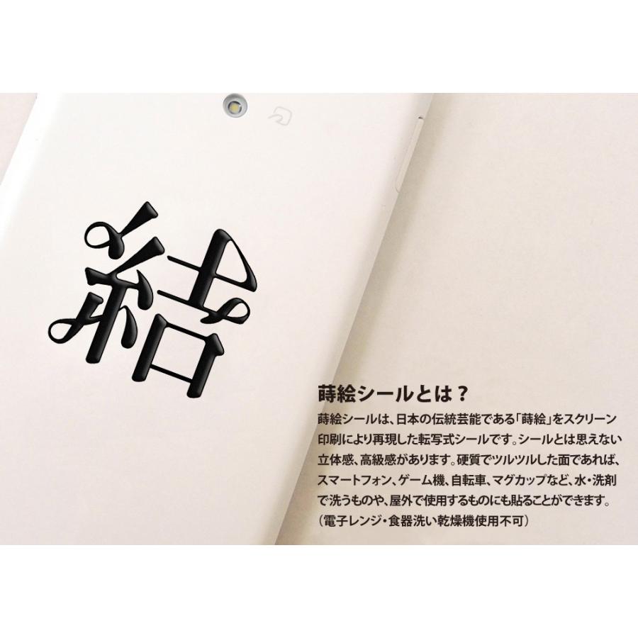 漢字 蒔絵シール 結a 黒 Ms Kan 09bk Toyo Labo 通販 Yahoo ショッピング