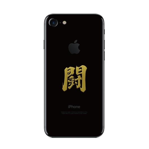 てなグッズや 漢字 蒔絵シール 闘 金 Babylonrooftop Com Au