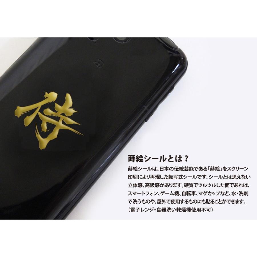 漢字 蒔絵シール「侍 金」 : TOYO LABO - 通販 - Yahoo!ショッピング