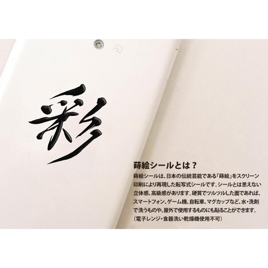 漢字 蒔絵シール 彩 黒 Ms Kan 35bk Toyo Labo 通販 Yahoo ショッピング