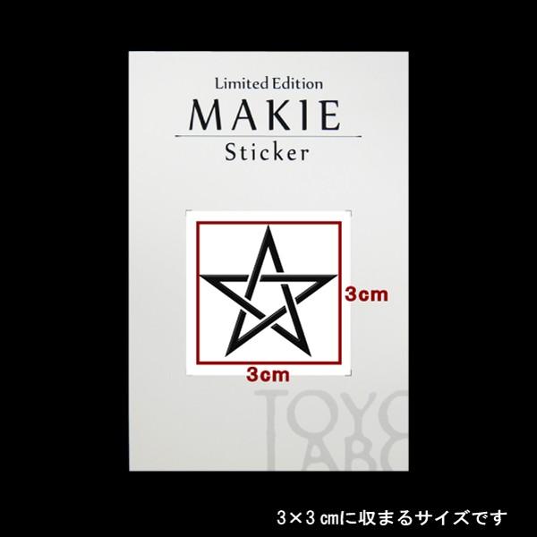 格安SALEスタート!の商品をすべて 蒔絵 シール 通販 - LABO TOYO : 黒 「五芒星（ごぼうせい）」 書
