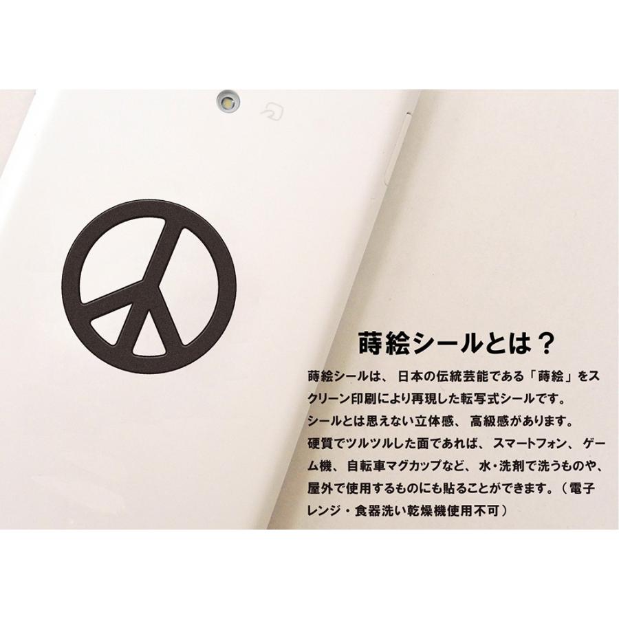 蒔絵 シール 「五芒星（ごぼうせい）」 黒 : TOYO LABO - 通販
