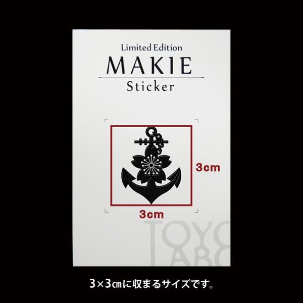 蒔絵 シール 「大日本帝國 海軍記章」黒 : TOYO LABO - 通販 - Yahoo
