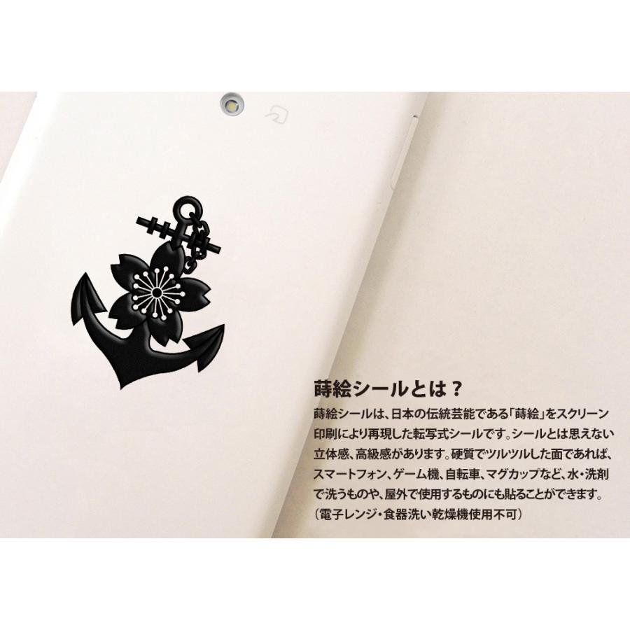蒔絵 シール 「大日本帝國 海軍記章」黒 : TOYO LABO - 通販 - Yahoo