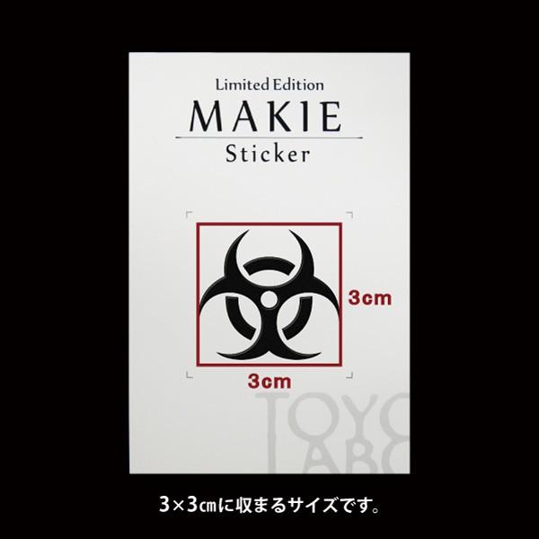 蒔絵 シール 「バイオハザード マーク BIOHAZARD 黒」 : TOYO 蒔絵 シール 「バイオハザード マーク BIOHAZARD 黒」 : TOYO