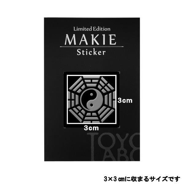 蒔絵 シール 「八卦 銀」 : TOYO LABO - 通販 - Yahoo!ショッピング