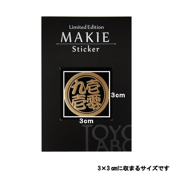 釣り 蒔絵シール 「壱零九壱（いれぐい） 金」 つり : TOYO LABO