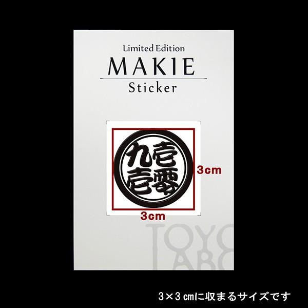 釣り 蒔絵シール 「壱零九壱（いれぐい） 黒」 つり : TOYO LABO