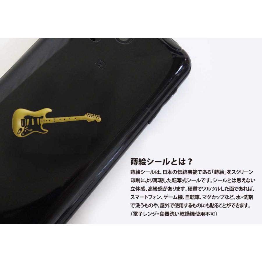 楽器 蒔絵シール「エレキギター(A) 金 30mm」ケータイ スマホ