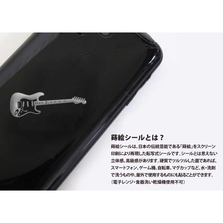 楽器 蒔絵シール「エレキギター(A) 銀 30mm」ケータイ スマホ