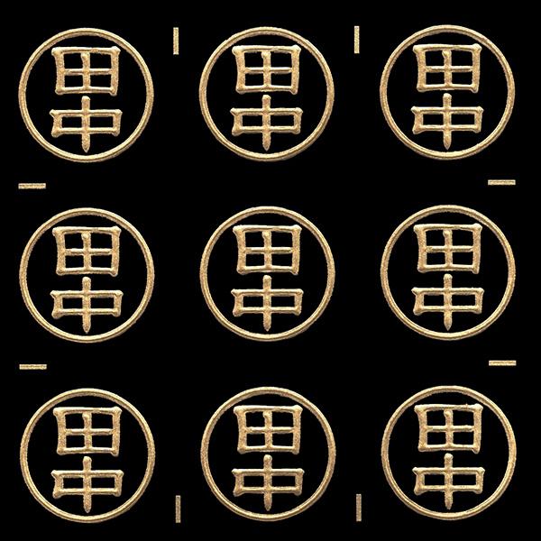 名字蒔絵シール「田中 金 15mm」ケータイ スマホ ステッカー シール