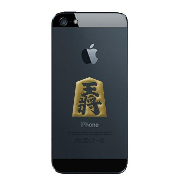 蒔絵シール 王将 金 スマホ マーク シンボル ステッカー 携帯 シール 将棋 駒 Ms Ot 01gd Toyo Labo 通販 Yahoo ショッピング