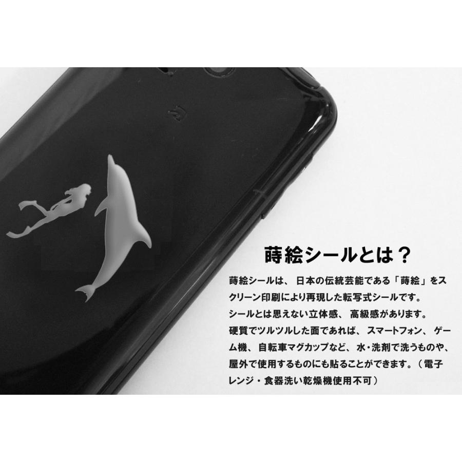 蒔絵シール 大幅値下げランキング ドルフィンスイム 銀 スマホ ステッカー 携帯 シール 海豚 Swim いるか イルカ Dolphin