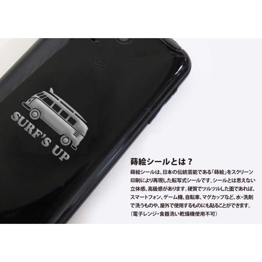 車 蒔絵シール「サーフズアップ(タイプ2) 銀 30mm」ケータイ スマホ