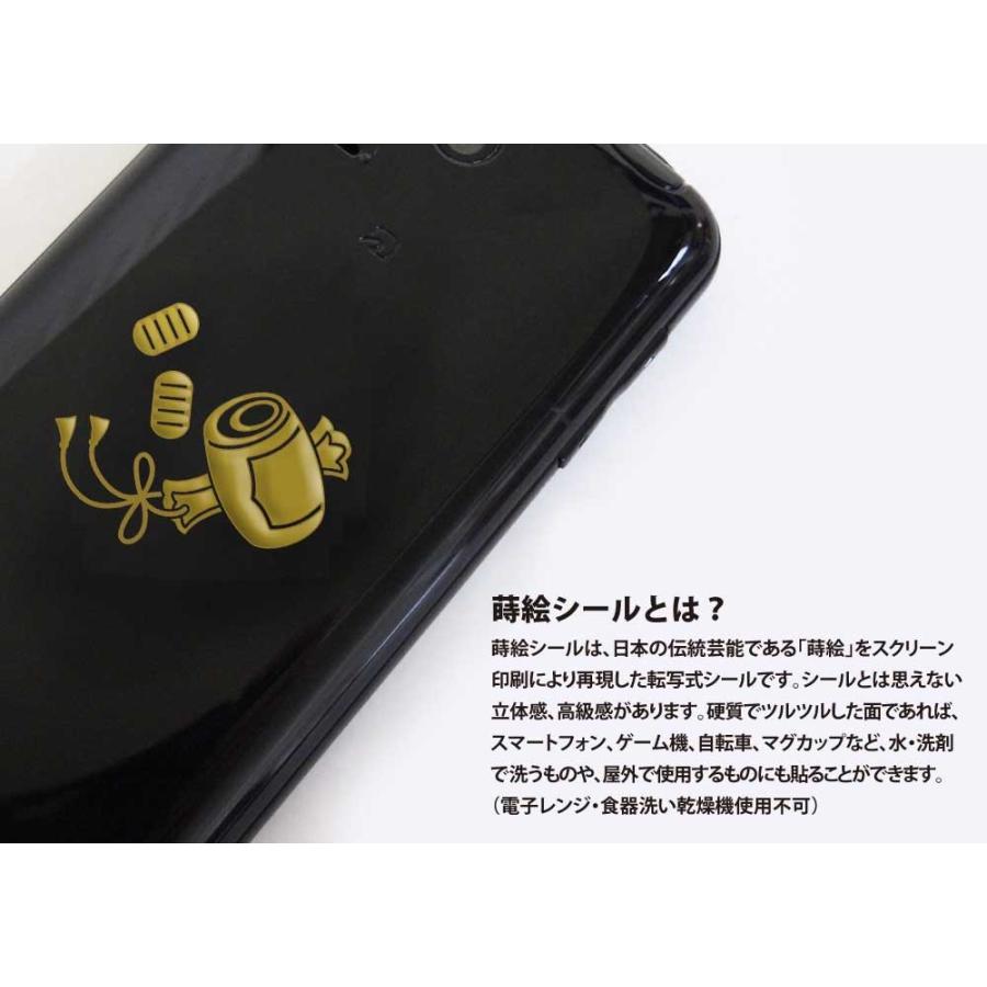 縁起物 蒔絵シール「打ち出の小槌 金 30mm」ケータイ スマホ