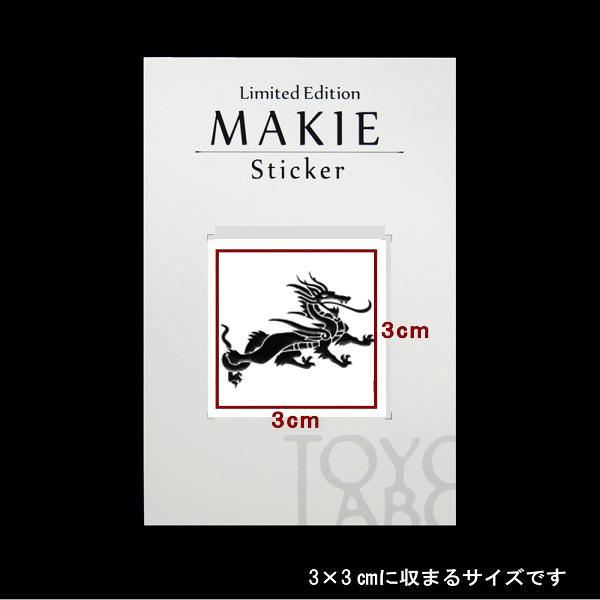 神獣 蒔絵シール 「青龍 黒 30mm」ステッカー お守り ご利益 : TOYO